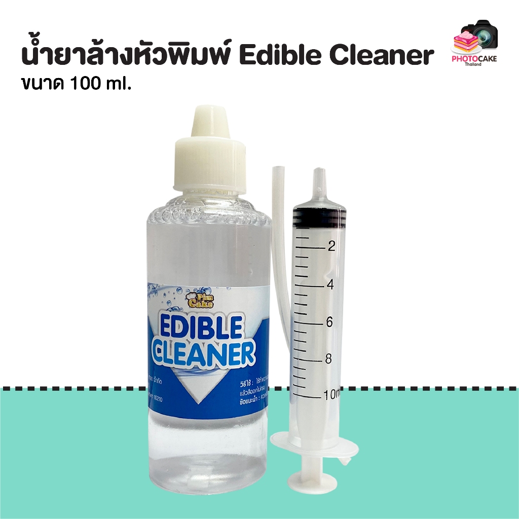 น้ำยาล้างหัวพิมพ์สีผสมอาหาร Edible Cleaner ขนาด 100 ml.