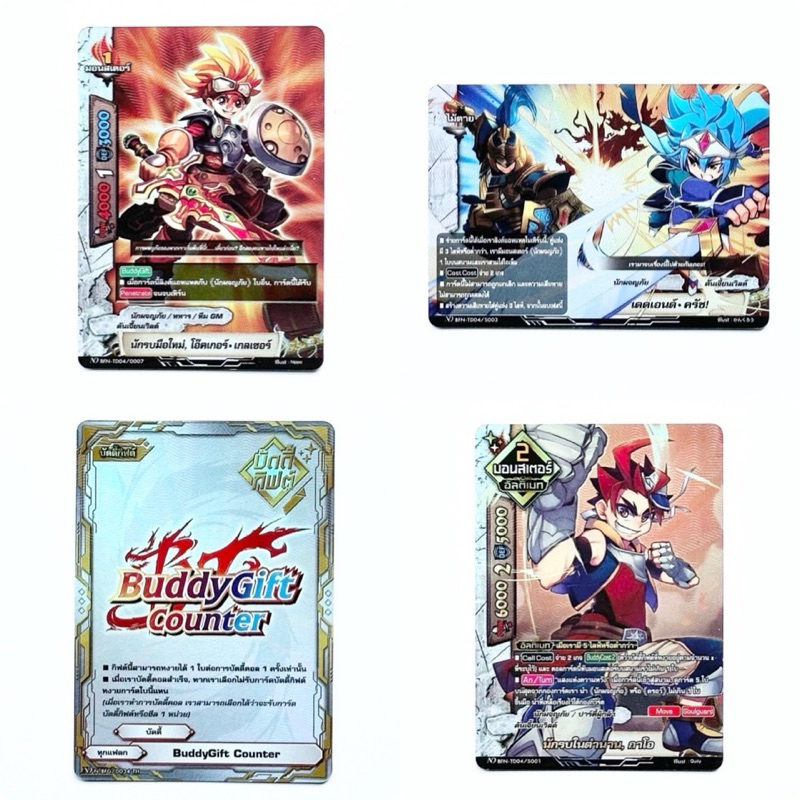 การ์ดบัดดี้ไฟท์ลิขสิทธิ์แท้ภาษาไทย แยกใบ บัดดี้กิฟต์ ชุด BuddyFight New Drive BFN-TD04