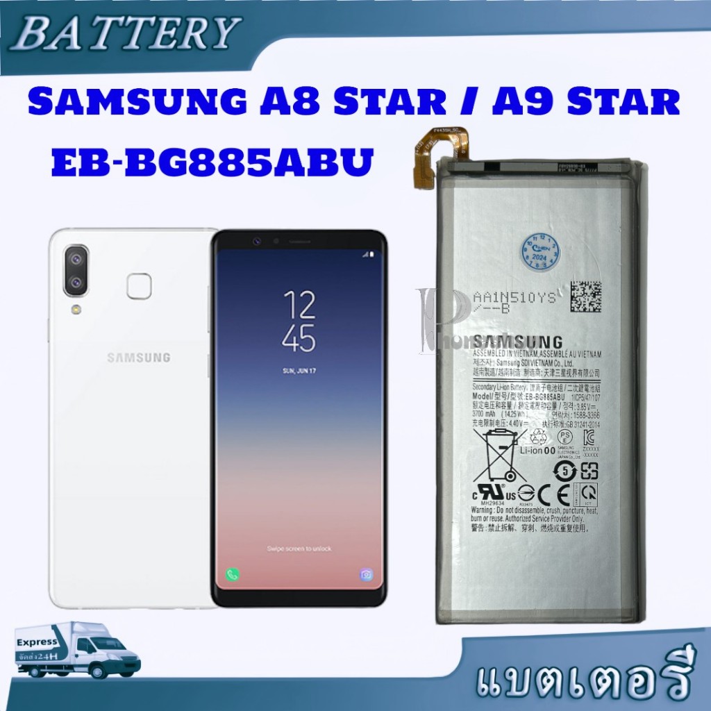 แบตเตอรี่ Samsung Galaxy A8 Star / A9 Star แบตเตอรี่ a8 Star a9 Star EB-BG885ABU