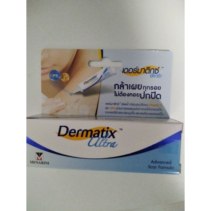 ยาทาแก้แผลเป็น ยาทาแผลผ่าตัด รักษารอยแผลเป็น Dermatix แผลผ่าตัดของแท้ 100%