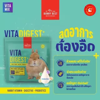 Bunny best วิตามินเสริมสำหรับกระต่าย Vita firm 150 กรัม, Vita Coat , Vita mix , Vita digest, VITA IMMU C+ 120 กรัม
