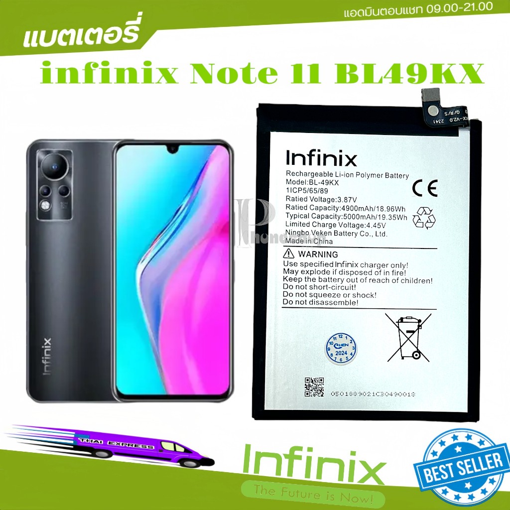 แบตเตอรี่ infinix Note 11/ Note 12 BL49KX Note 112Pro X663 X663B แบตเตอรี่ Note 11 Note 12 BL-49KX