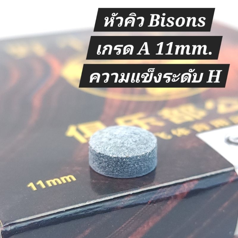หัวคิว snooker Bisons 11mm. เกรด A แบ่งขายเป็นหัว

<p>“><center></p>
<h4></h4>
<p><p><font color=