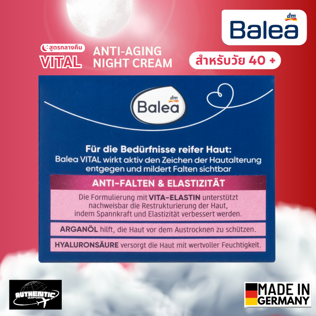 ถูกที่สุด 🔥 Balea Vital ครีมบำรุงลดริ้วรอยสำหรับวัย 40+ สูตรกลางคืน ของแท้จากเยอรมัน สินค้าพร้อมส่ง ส่งไว ✅