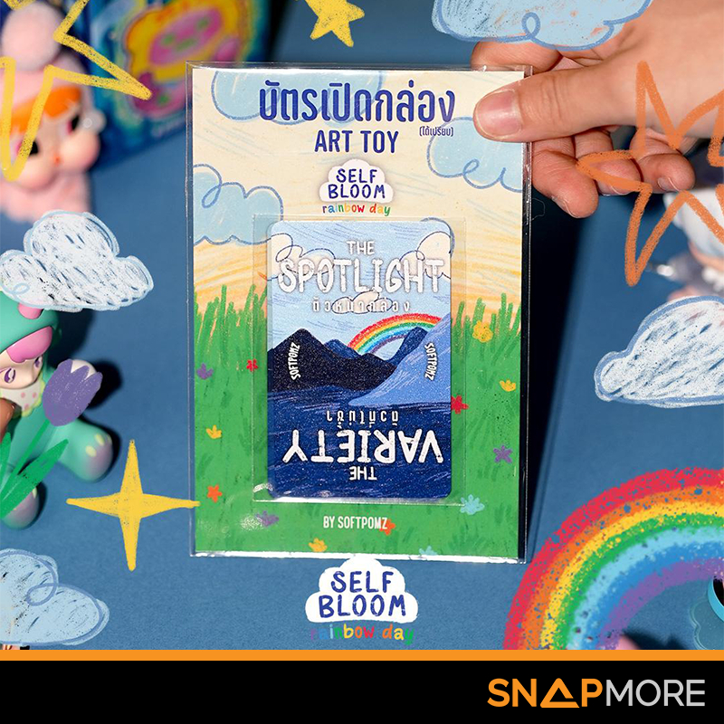บัตรเปิดกล่อง ART TOY Softpomz (SELF BLOOM RAINBOW)