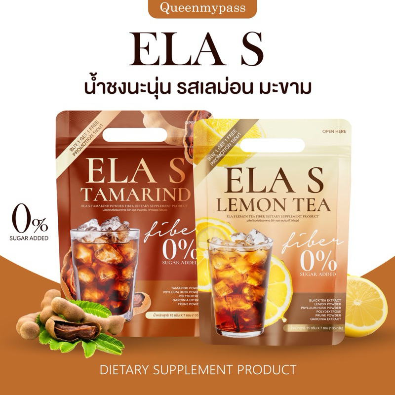 | พร้อมส่ง+ของแท้ | ELA S tamarind รสมะขาม ELA S lemon tea รสชามะนาว ไฟเบอร์ ช่วยขับถ่าย ปรับสมดุลร่างกาย ขับถ่าย