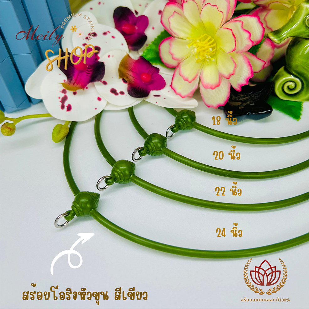 สร้อยยางโอริง+หัวขุน ห้อยพระได้ 1องค์ ความยาว 18-24 นิ้ว รูปที่ 8