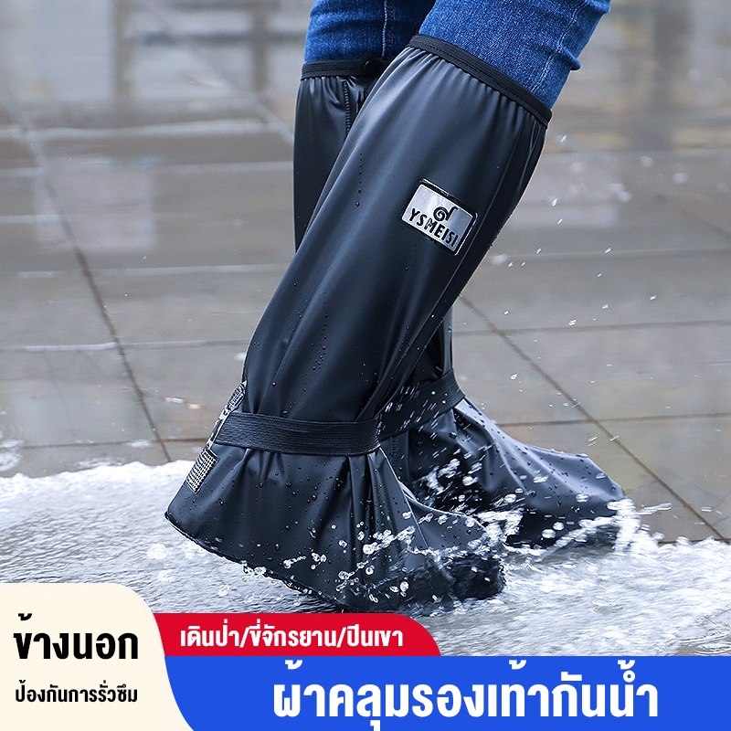สายคล้องคอสูงขี่จักรยานเดินป่ากลางแจ้งฝนตกหนักท่องเที่ยวปีนเขาครอบคลุมรองเท้าผู้ใหญ่