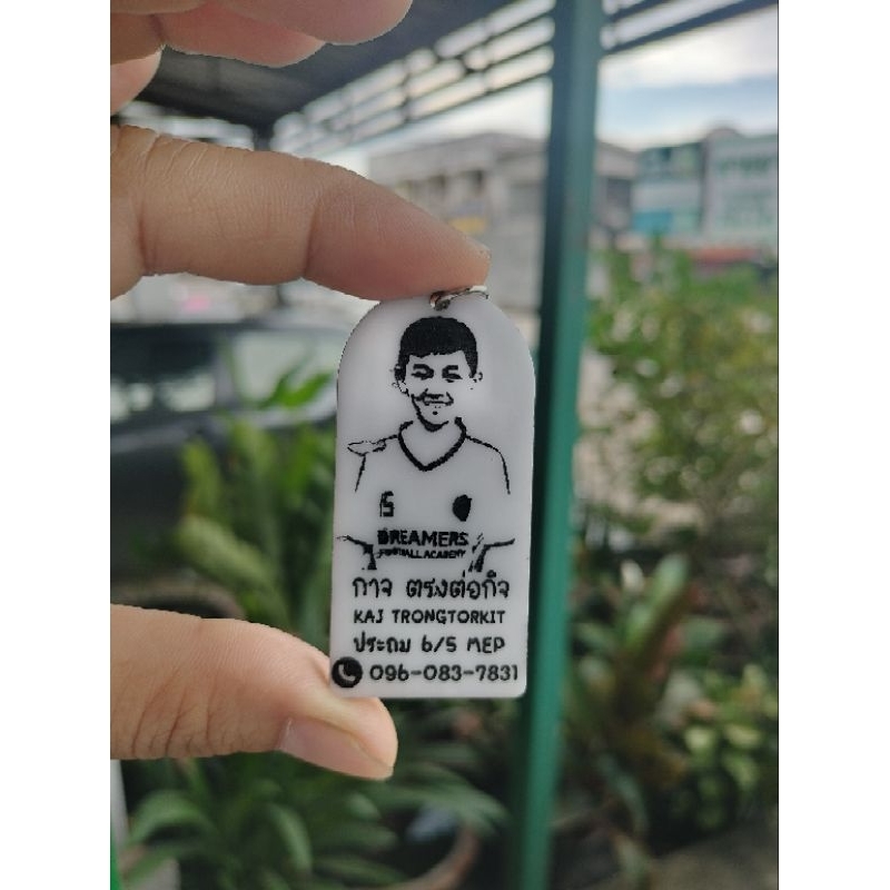 พวงกุญแจqrcodeพวงกุญแจห้อยกระเป๋า
