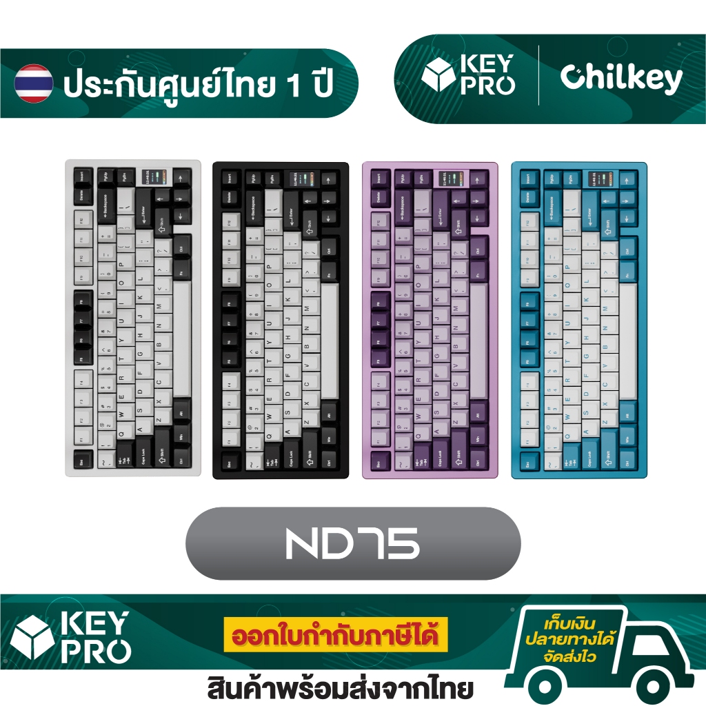 [ประกัน 1 ปี] คีย์บอร์ด Chilkey ND75 75% Aluminum case 2.4GHz Wireless Bluetooth Hot-Swap Mechanical