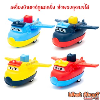 เครื่องบินการ์ตูนกดวิ่ง ทำพวงกุญแจได้ [มีส่งด่วน Express Del…