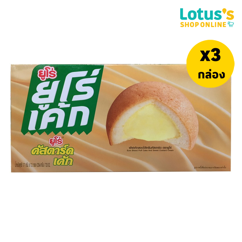 ซื้อ [ทั้งหมด 3 กล่อง] ยูโร่ คัสตาร์ดเค้ก ขนาด 204 กรัม EURO CUSTARD CAKE 204 G.