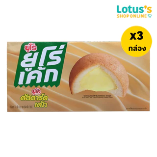 [ทั้งหมด 3 กล่อง] ยูโร่ คัสตาร์ดเค้ก ขนาด 204 กรัม EURO CUSTARD CAKE 204 G.