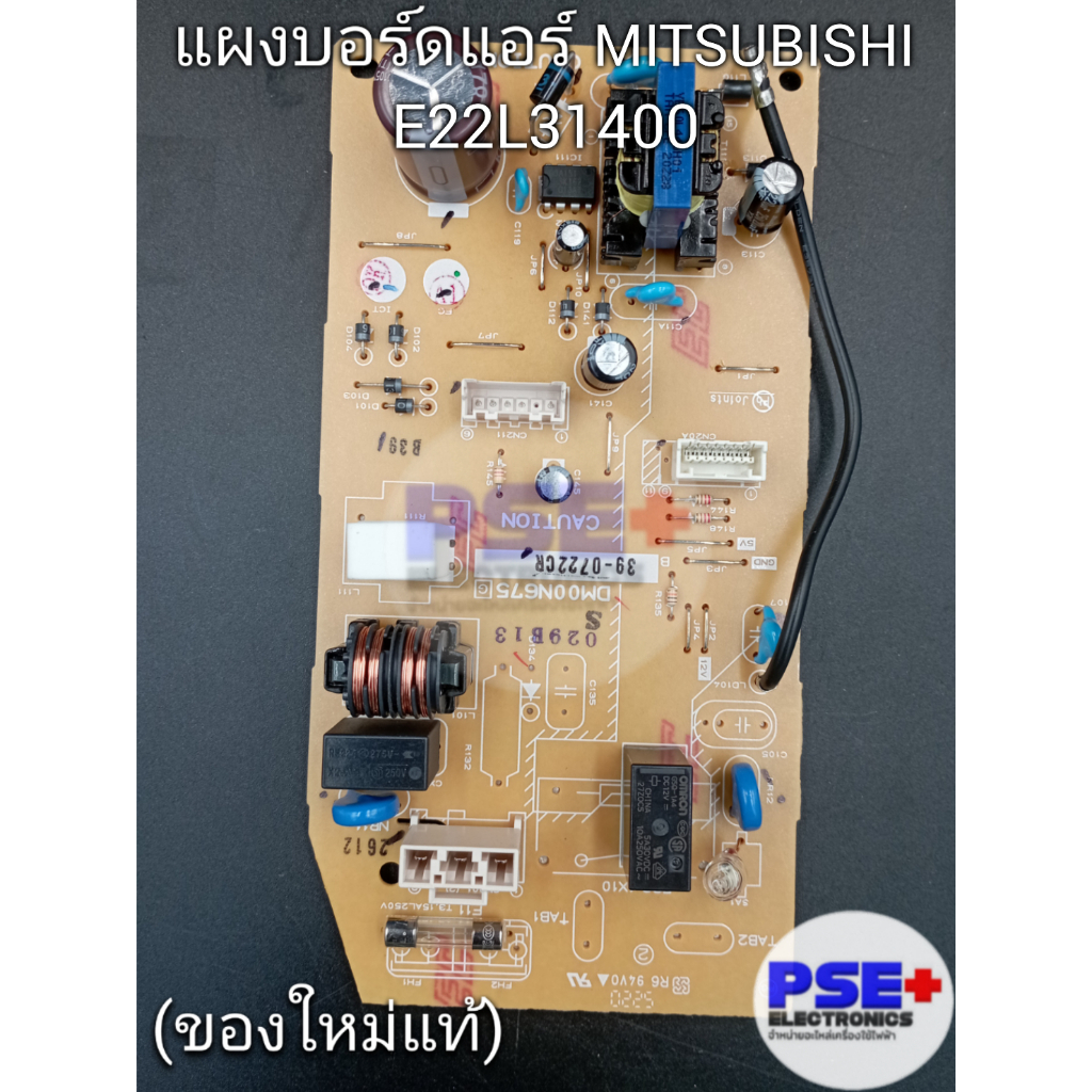 แผงบอร์ดแอร์ MITSUBISHI พาร์ท E22L31400 (ของใหม่แท้)