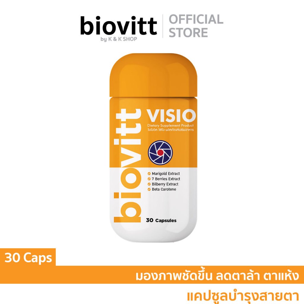 ิbiovit VISIO แคปซูล บำรุงสายตา ลดตาล้า ตาแห้ง  สกัดจากดอกดาวเรือง บิลเบอร์รี่  | 1 กระปุก 30 แคปซูล