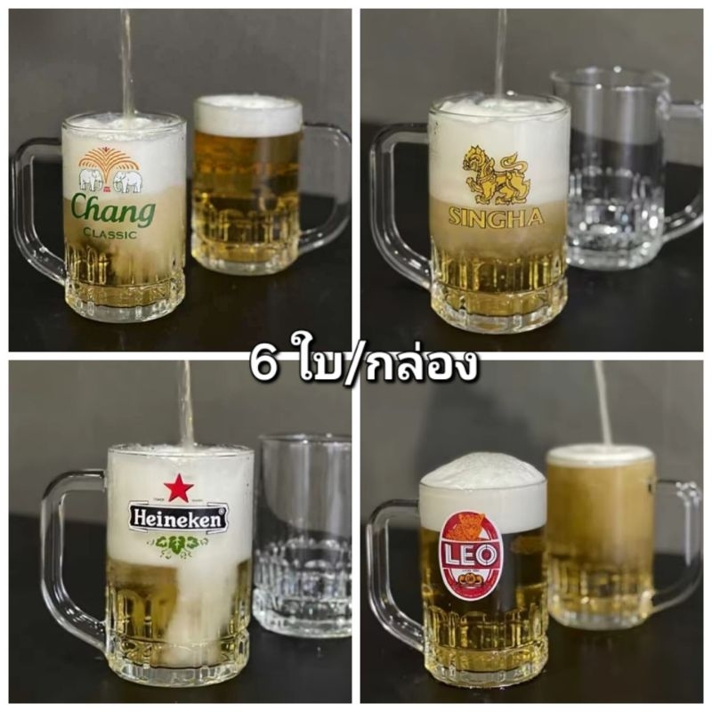 6ใบ/กล่อง TP-072 แก้วเบียร์ 350ml. แก้วน้ำ โลโก้เบียร์ แก้วเบียร์มีหู แก้วน้ำมีหู