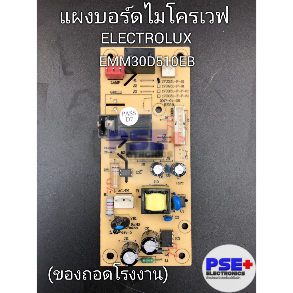 P6003 แผงบอร์ดไมโครเวฟ ELECTROLUX รุ่น EMM30D510EB (ของถอดโรงงานแท้)