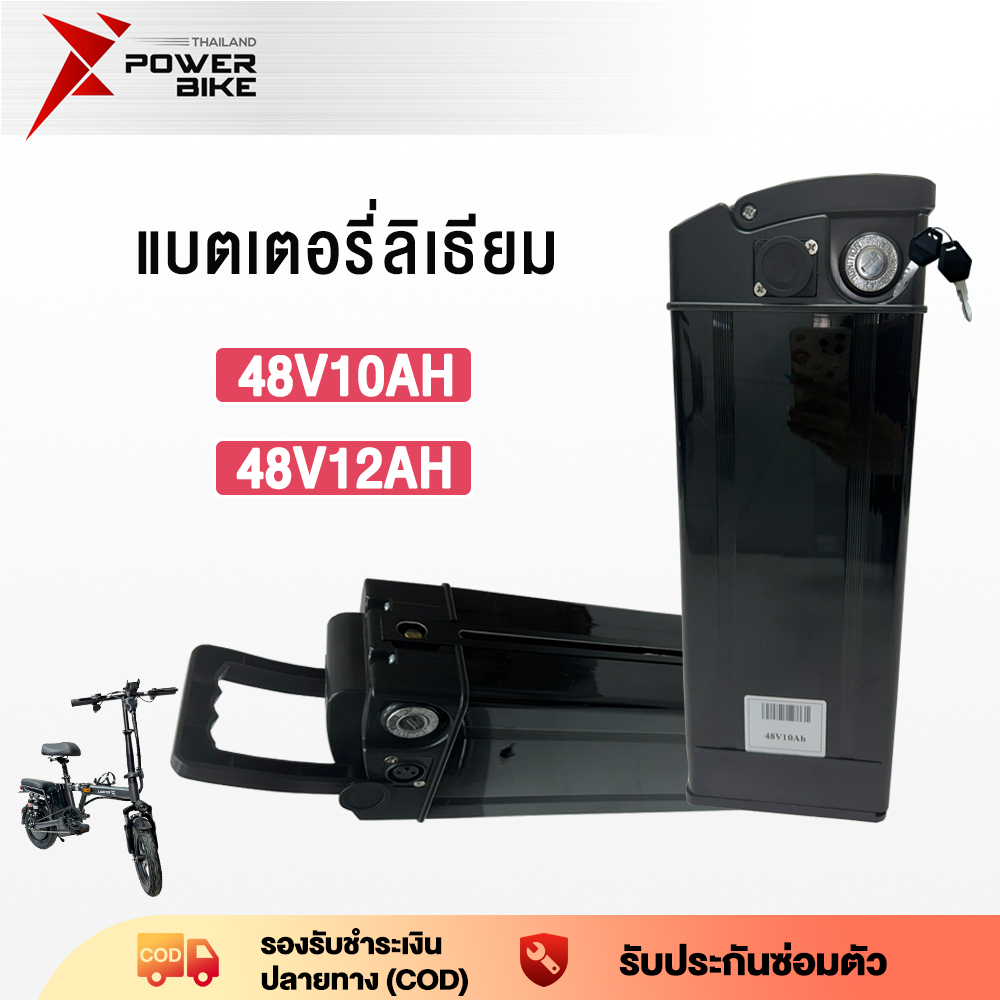 Bike Power จักรยานไฟฟ้าพับ แบตเตอรี่ลิเธียม48V6AH/10AH/12AH จักรยานไฟฟ้าพับได้ อายุการใช้งานแบตเตอรี่50KM electric bike
