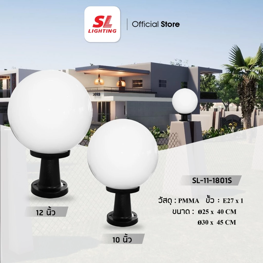 SL LIGHTING | Post Light โคมไฟหัวเสาทรงกลม โป๊ะมีขาวขุ่น ทำจาก PMMA เกรดดี สำหรับติดตั้งภายนอก SL-11-1801S