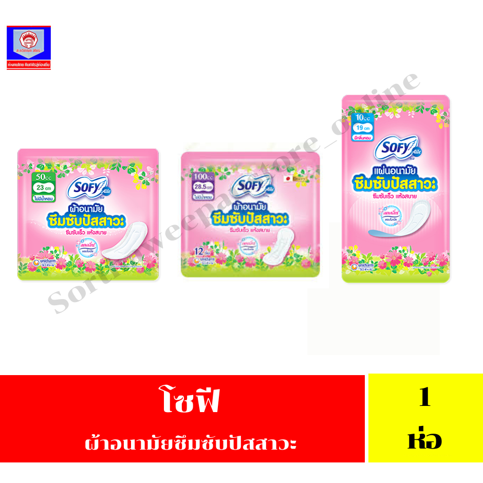 โซฟี แอล ผ้าอนามัยซึมซับปัสสาวะ ไม่มีน้ำหอม 1 ห่อ