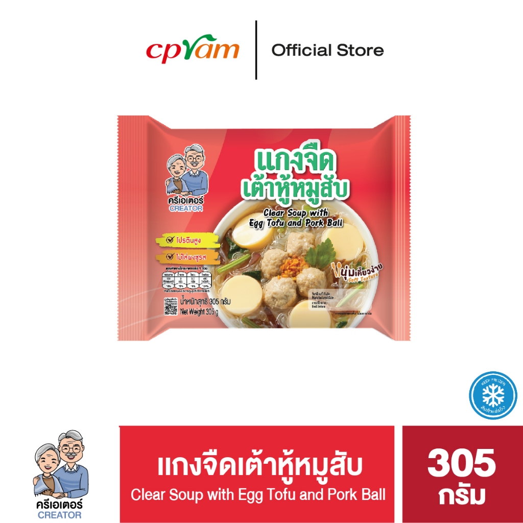 Creator ครีเอเตอร์ แกงจืดเต้าหู้หมูสับ  305 กรัม