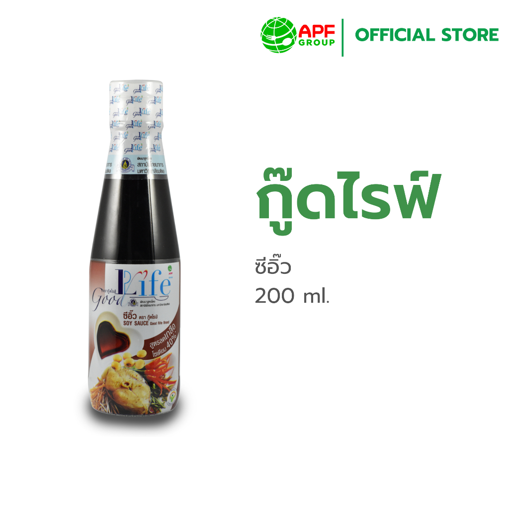 Goodlife (กู๊ดไรฟ์) ซีอิ๊ว สูตรลดเกลือโซเดียม 200 ml.