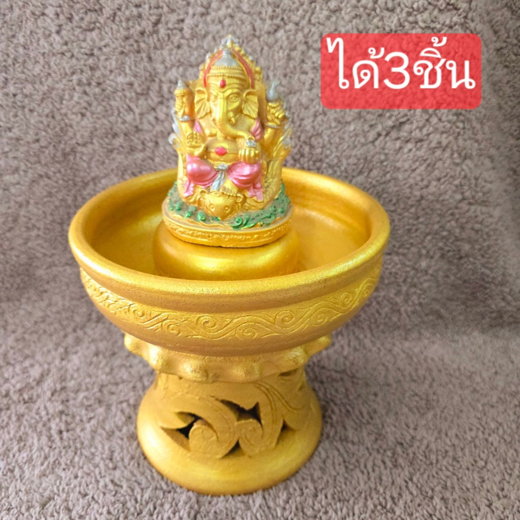 (ได้ 3 ชิ้น ไม่รวมพระพิฆเนศ)อ่างดินเผา8 นิ้ว+5นิ้วพร้อมขาตั้ง13-14ซม. สีทอง วางพระพิฆเนศ  พระพญานาค ตกแต่งบ้าน