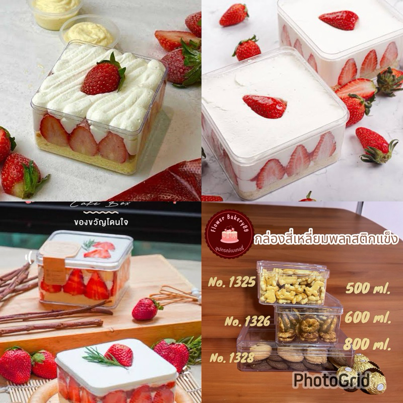 กล่องเค้กบ๊อกซ์ Cake box กล่องเค้กเกาหลี กล่องพลาสติกใส No.1325 / 1326 / 1328