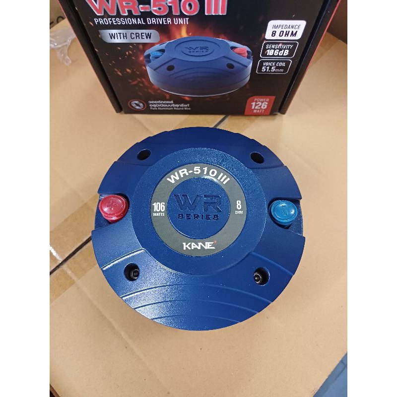ยูนิคเสียงแหลม KANE WR-510 III แบบเกลียว ว๊อย2นิ้ว