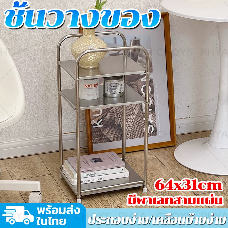3ชั้น ชั้นวางของ ชั้นเก็บของ สแตนเลสสตีล ชั้นวางของสำหรับห้องน้ำ ประกอบง่ายและเคลื่อนย้ายสะดวก สามารถวางได้ทุกที่