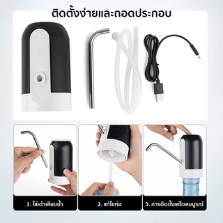 ที่ปั๊มน้ำอัตโนมัติ 1200mAh ชาร์จด้วยสาย USB ปรับความยาวได้ ติดตั้งและใช้งานง่าย ที่กดน้ำดื่มอัตโนมัติ