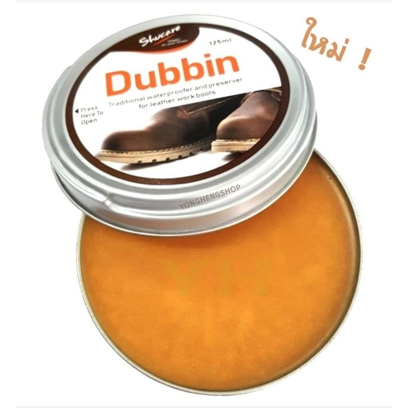 Dubbin แท้ 💯 ไขปลาวาฬ ครีมบำรุงหนัง 125ml.