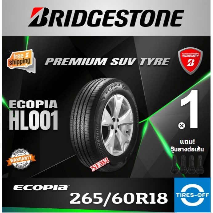 (ส่งฟรี) BRIDGESTONE 265/60R18 รุ่น ECOPIA HL001 (1เส้น) ยางใหม่ ปี2023 ยางรถSUV 265/60R18 ลดพิเศษ