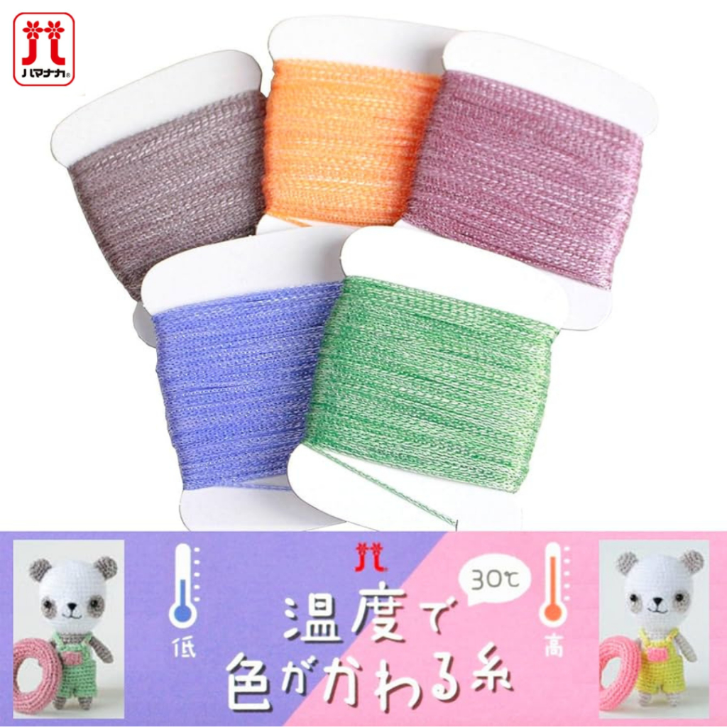 Hamanaka Changeable Colors ไหมถักเปลี่ยนสีตามอุณหภูมิ (10g)🇯🇵  Made in Japan