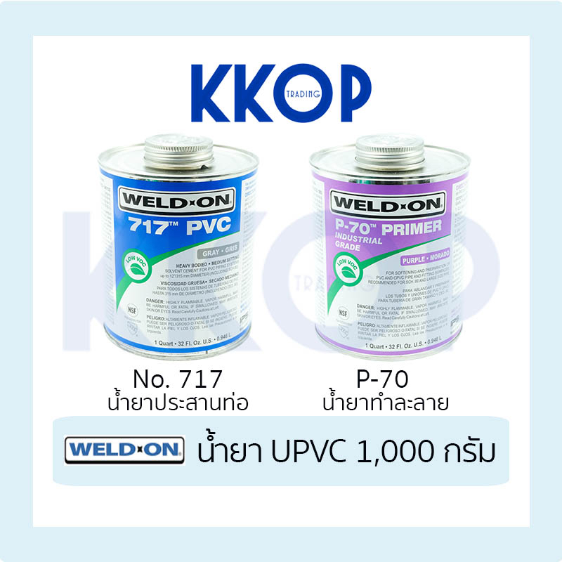 กาวทาท่อ UPVC Weld-On 717 // น้ำยาทำละลาย Primer Weld-On P-70  ขนาด1,000 กรัม (946 มล) ของแท้