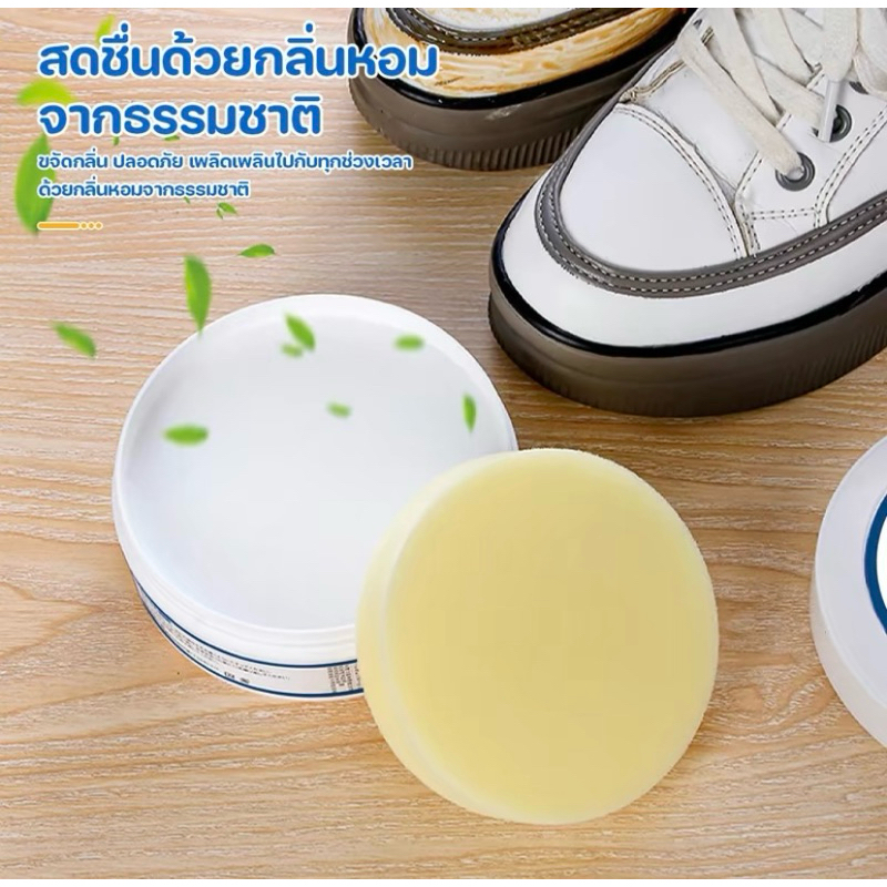 [Agate ของแท้] ครีมขัดรองเท้า น้ำยาทำความสะอาดรองเท้า 260g แถมฟองน้ำ ส่วนผสมอ่อนๆ
