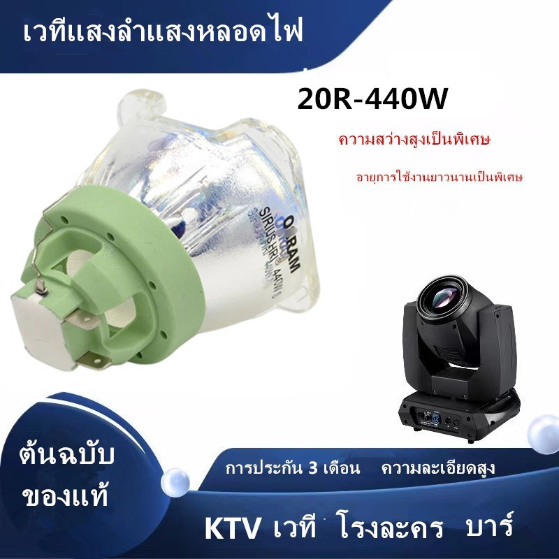 2R5R7R9R10R15R16R 17R18R20RLamp Moving head beam light bulb MSD Stage Moving head 440w300W Beam movi