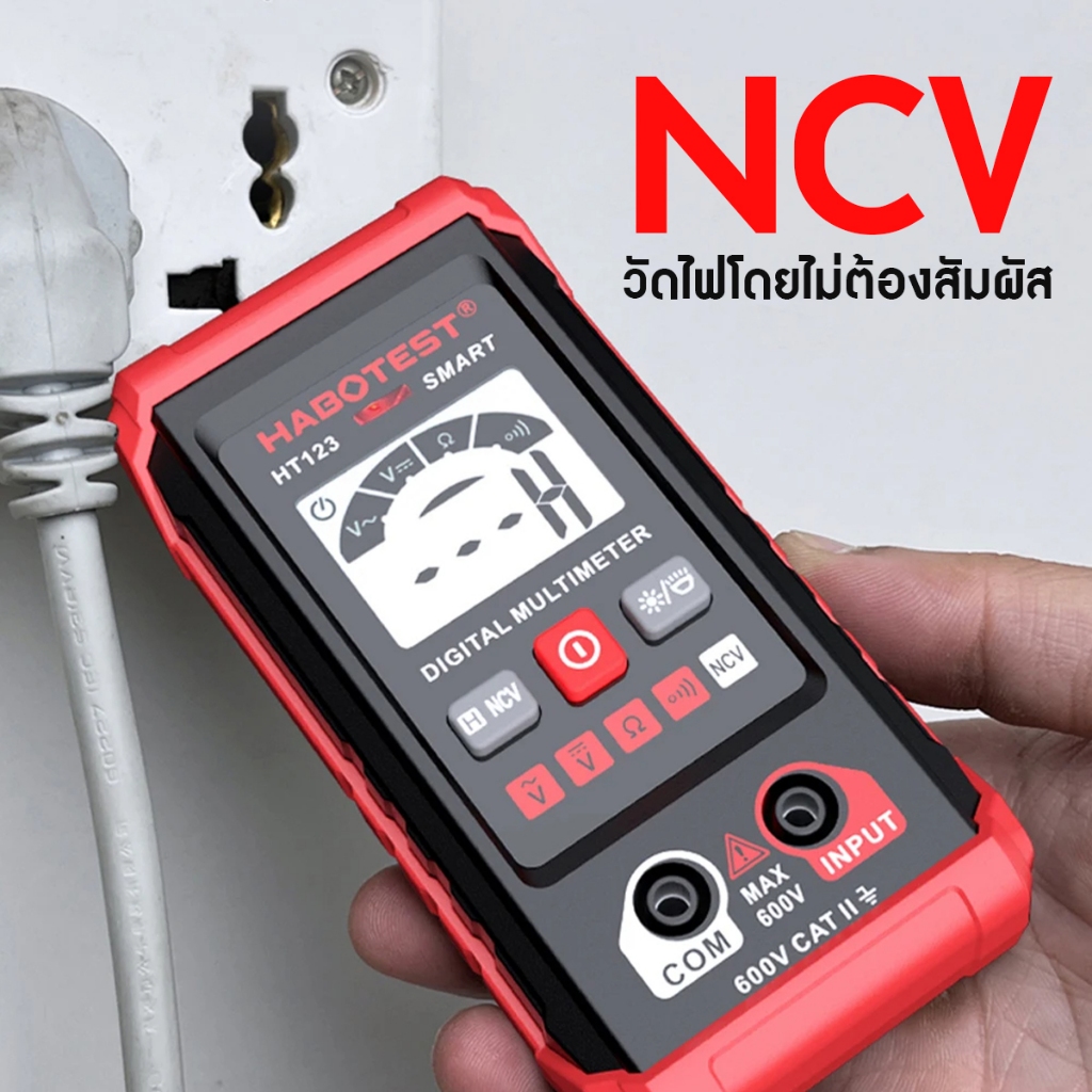 HABOTEST HT123 มัลติมิเตอร์ดิจิทัลอัตโนมัติ AC/DC วัดแรงดัน NCV แบ็คไลท์ LCD Digital multimeter