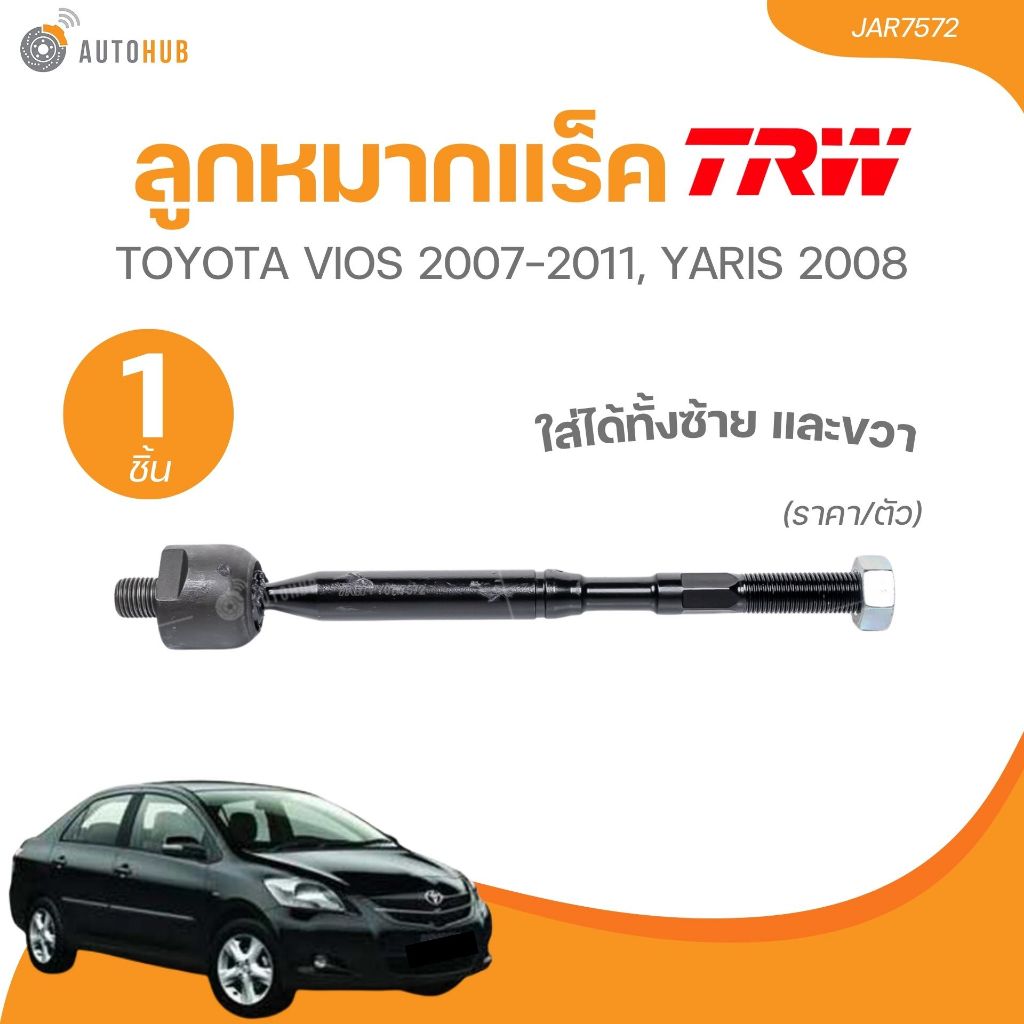 TRW ลูกหมากแร็ค,ลูกหมากล่าง,ลูกหมากคันชักนอก TOYOTA VIOS 2002 ขวา TOYOTA VIOS 2007-2011, YARIS 2008 