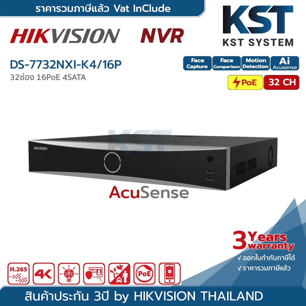 DS-7732NXI-K4/16P Hikvision Acusense NVR 32ช่อง 16PoE 4SATA