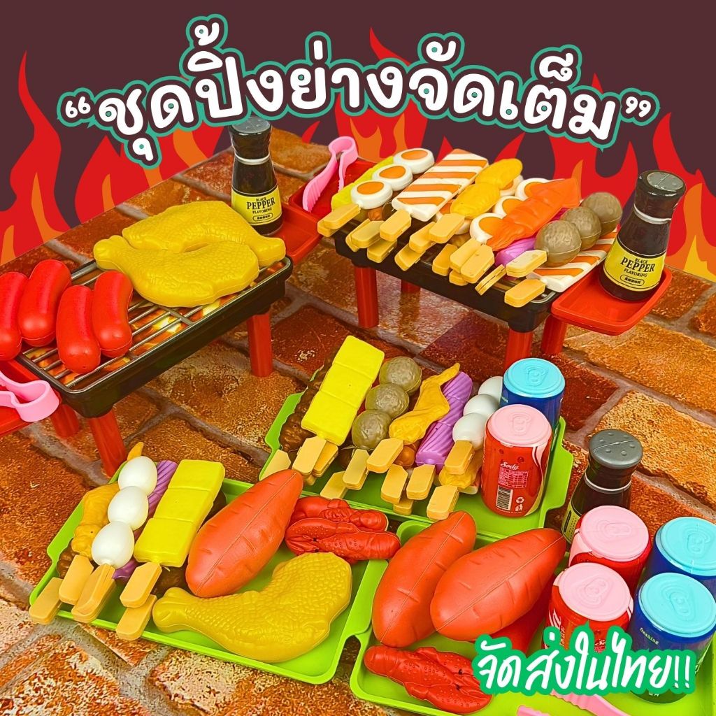 ชุดเตาปิ้งย่างบาร์บีคิวจำลองของเล่นอาหาร**ของเล่นจำลองอาหารของเด็กเล่น**