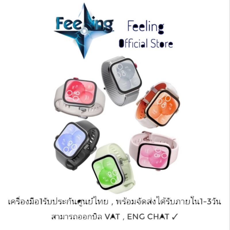Huawei Watch Fit 3 ประกันศูนย์ Huawei 1ปี