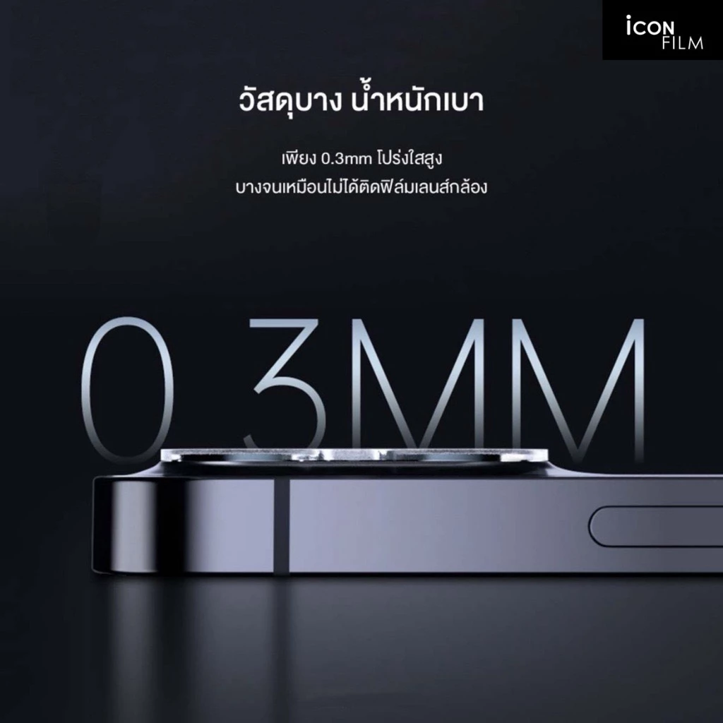 icon Film ฟิล์มกระจก กันรอย เลนส์กล้อง สำหรับ ไอโฟน 17promax 16pro 15promax 14promax 14 13promax 13 12promax 11 16 17 thumbnail 4