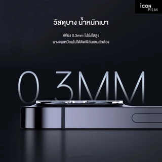 icon Film ฟิล์มกระจก กันรอย เลนส์กล้อง สำหรับ ไอโฟน 17promax 16pro 15promax 14promax 14 13promax 13 12promax 11 16 17