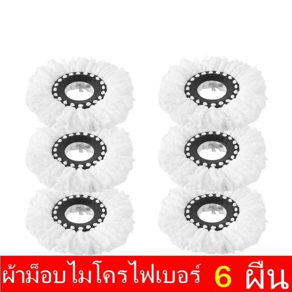 ผ้าม็อบไม้ถูพื้น6ผืน-10ผืน ผ้าไมโครไฟเบอร์ อะไหลผ้าม็อบขนาด16ซม ผ้าถูบ้าน
