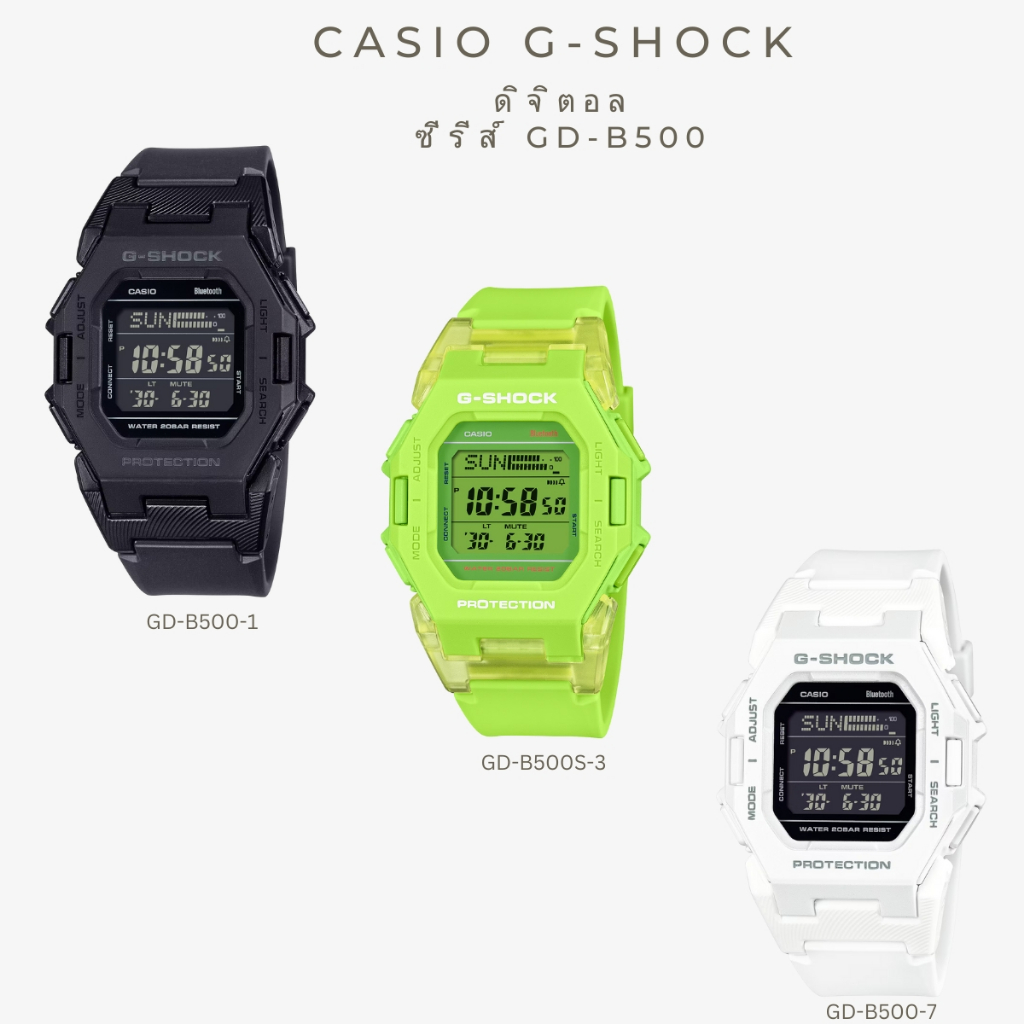 Casio G-Shock นาฬิกาข้อมือผู้ชาย สายเรซิน รุ่น GD-B500 (GD-B500S-3,GD-B500-7,GD-B500-1)