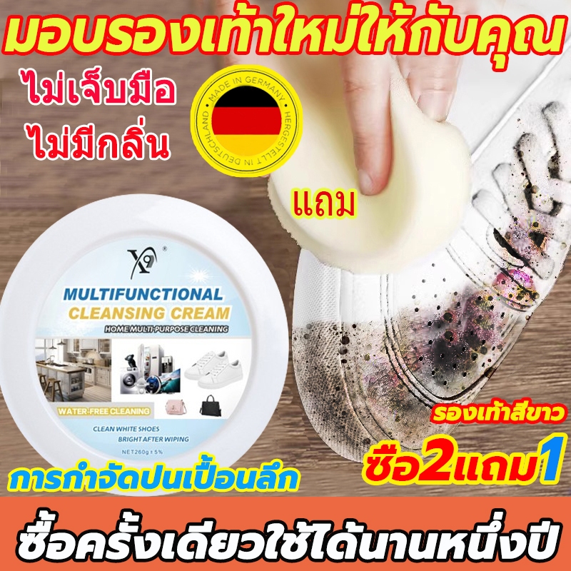 ใส่รองเท้าใหม่ทุกวัน น้ำยาทำความสะอาดรองเท้า สูตรใหม่ ดีกว่าโฟม100เท่า แถมฟองน้ำ แค่เช็ดก็สะอาด ครีมทําความสะอาดรองเท้า