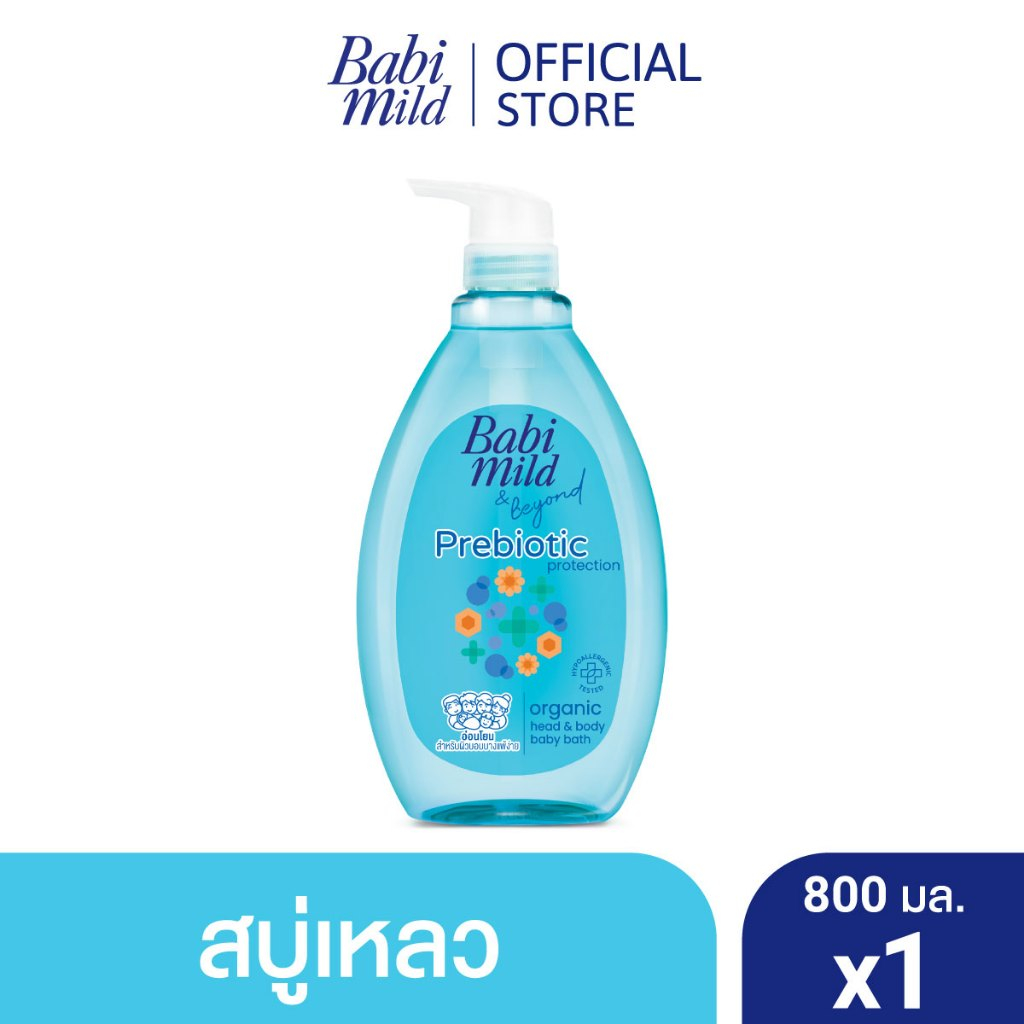 [ใหม่]เบบี้มายด์ สบู่เหลวอาบและสระ พรีไบโอติก ออร์แกนิก 800มล /Babi Mild Bath Prebiotic 800ml