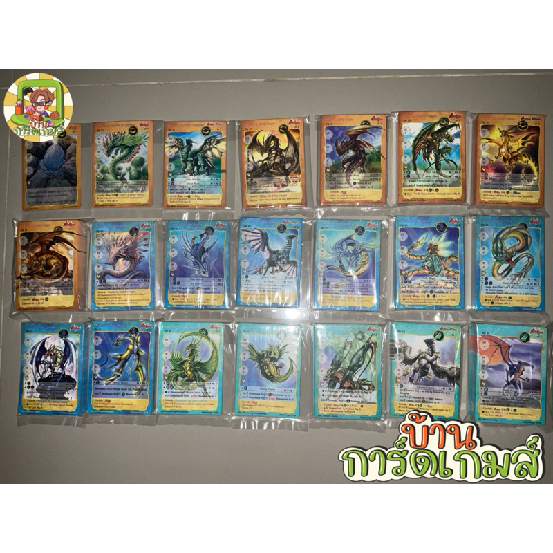 การ์ด ชุด Dragonology ธรรมดา