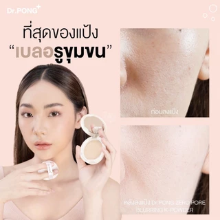 Dr.PONG Zero PORE blurring K-powder แป้งพัฟเบลอรูขุมขน แป้งDr.pong NO 23 : SILK ROSE สีผิวขาว(สีฮิต)